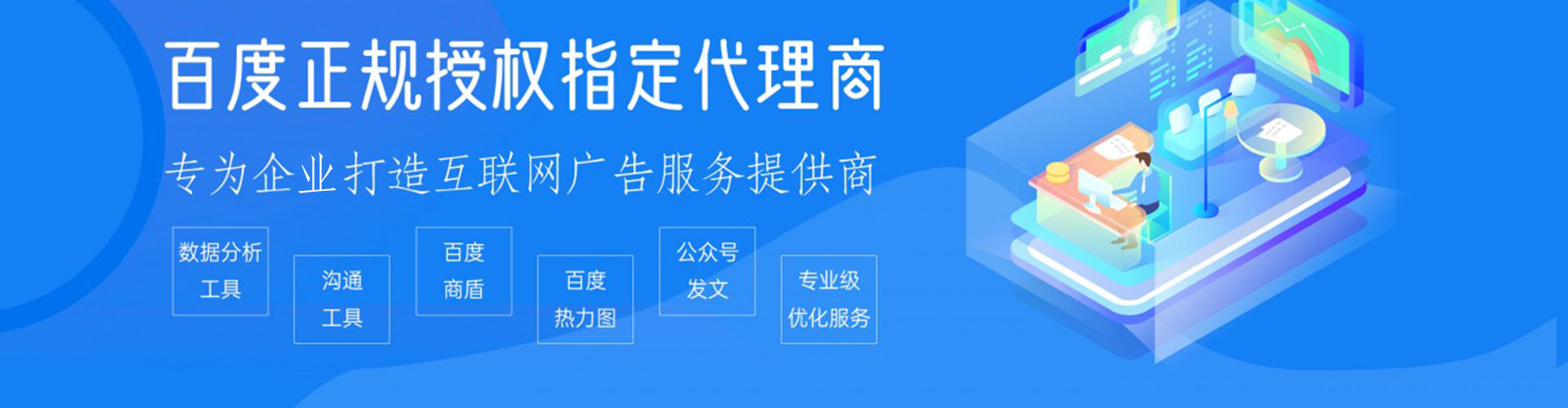 莱芜百度sem